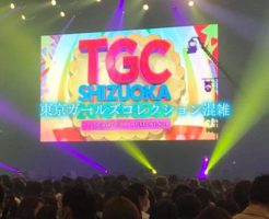 東京ガールズコレクション　混雑